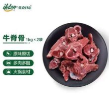 新三板上市清真企业，艾克拜尔 新鲜牛脊骨带肉1kg*2袋