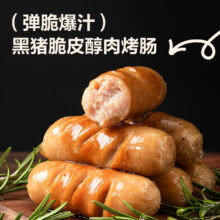 网易严选 醇肉烤肠黑胡椒味 400g/8根 黑猪鸡肉 火山石香肠 空气炸锅食材