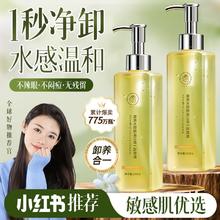 百亿补贴：儒意 程十安推荐儒意卸妆油温和不刺激敏感肌眼唇脸三合一去黑头卸妆水