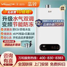 百亿补贴：Vanward 万和 晶致系列 JSQ24-12BY2 燃气热水器