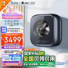 小天鹅 壁挂洗烘一体机 3KG迷你洗衣机全自动家用 高洗净比 TD30MS90