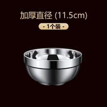 布蔓纯 不锈钢碗双层饭碗防烫防摔面碗儿童学生商用家用食堂汤碗不烫手