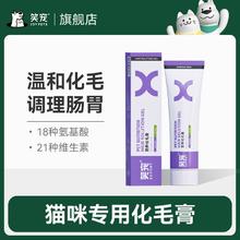 百亿补贴：笑宠 幼猫成猫咪猫用营养膏化毛膏吐毛膏球调理肠胃英短蓝猫120g