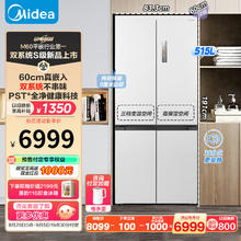 Midea 美的 M60系列 MR-541WUSPZE 双系统纯平全嵌对开门冰箱 515L 白色