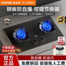 百亿补贴：SUPOR 苏泊尔 燃气灶双灶5.2KW大火力可调节底盘液化天然气灶防爆灶PB58
