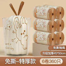 加厚抽绳垃圾袋家用手提式白色大号厨房自动收口清洁塑料袋实惠装