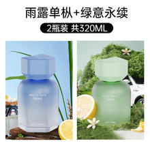 塔罗 车载香薰汽车香水 【雨露单枞+绿意永续】 二瓶装 160ml