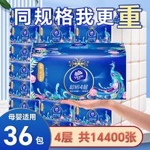 百亿补贴：Vinda 维达 抽纸超韧4层纸巾卫生纸纸抽面巾纸可湿水大包整箱实惠家庭装