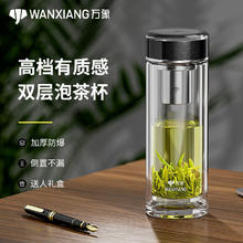 WANXIANG 万象 双层玻璃杯V312L礼盒装360ml居家办公水杯青灰色商务便携车载茶杯