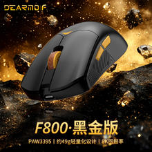 DEARMO 迪摩 F800游戏电竞鼠标PAW3395无孔轻量化人体工学无线鼠标 黑金版