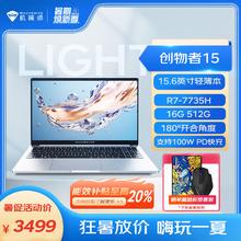 MACHENIKE 机械师 创物者15 轻薄本（R7-7735H 16G 512G）