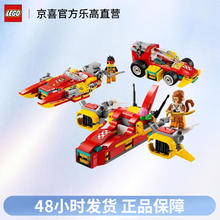 LEGO 乐高 悟空小侠系列 80050 悟空小侠百变工坊 拼插积木（80050）