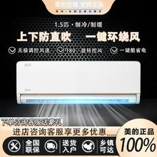 Midea 美的 风尊新一级能效1.5匹 节能省电用卧室空调挂舒享版