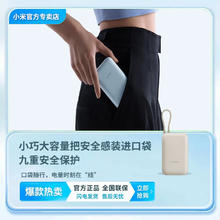 百亿补贴：Xiaomi 小米 自带线充电宝10000mAh口袋版小巧大容量便携移动电源
