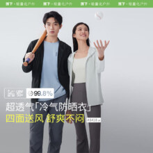 plus:蕉下（beneunder）男女士防晒衣 夹克外套 轻薄透气防紫外线