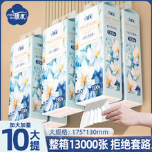 百亿补贴：ZHENMU 臻木 提挂式抽纸悬挂抽取式卫生纸家用擦手纸厕纸大包平板卫生纸巾