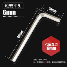 others 其他 加长球头内六角扳手L型六方棱套装22.53456810-30号mm 6mm(短)5支