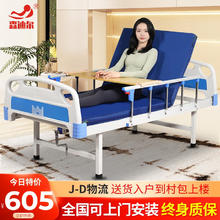 森迪尔 护理床 单摇B款