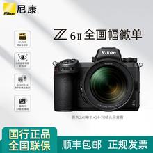 百亿补贴：Nikon 尼康 Z6 II 二代Z62 全画幅微单相机单机 Z6II