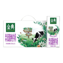 金典 高钙低脂牛奶 250ml*12盒/箱 × 2件