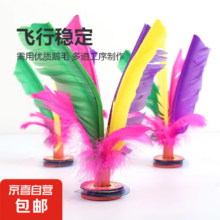 概率券：鹅毛大花毽 1个装