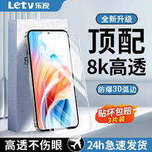 Letv 乐视 适用OPPOA2(5G)钢化膜全屏覆盖高清蓝光护眼防摔5g防爆手机膜