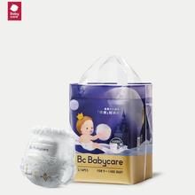 到手价26.4 babycare皇室pro裸感纸尿裤