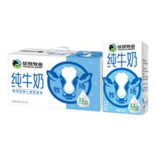 22点：YOURAN DAIRY 优然牧业 纯牛奶 3.2g优质乳蛋白 早餐搭档 中秋礼品 250ml*24盒/箱