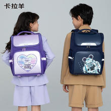 京东PLUS：Carany 卡拉羊 宇航系列 学生一体式书包 CX2106