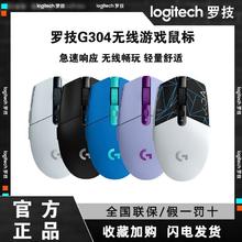 百亿补贴：logitech 罗技 G304无线鼠标游戏鼠标轻质便携绝地求生FPS英雄联盟吃鸡