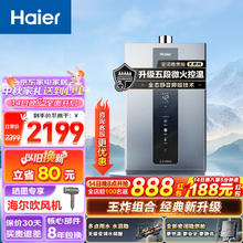 Haier 海尔 燃气热水器16升天然气增压变频水伺服一级静音密闭稳燃舱好梦系列 16L KL3PRO