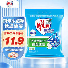 雕牌 超效加酶洗衣粉 1.28kg 茉莉清香