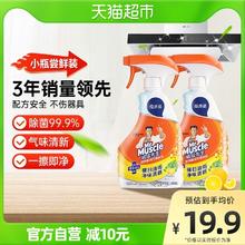 威猛先生 换购价：威猛先生 猛先生 厨房去油污清洁剂600g