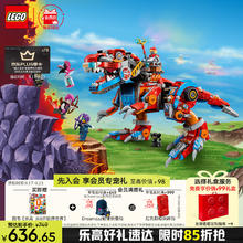 LEGO 乐高 梦境城猎人系列 71484 库珀的霸王龙变身机甲