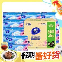 88VIP会员：Vinda 维达 超韧系列 太空创想联名款 抽纸 3层*100抽*24包(195*133mm)