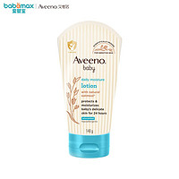 Aveeno 艾惟诺 儿童身体润肤乳 140g