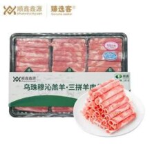 顺鑫鑫源 内蒙古乌珠穆沁三拼羊肉卷 600g*2盒