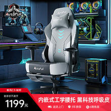 AutoFull 傲风 C3 钛坦电竞椅 脚拖款