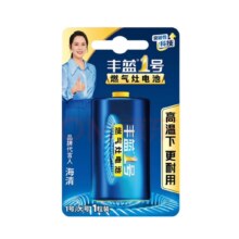 概率券：南孚 丰蓝1号碳性电池大号一号 R20 1粒