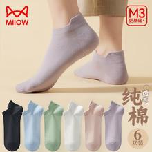 限移动端：Miiow 猫人 女士袜子女秋冬纯棉抑菌防臭短袜女袜吸汗百搭