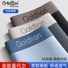 goldlion 金利来 莫代尔抗菌内裤 3条装