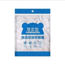 保鲜膜套  食品级+松紧拉伸 2袋 共200只装＊2件