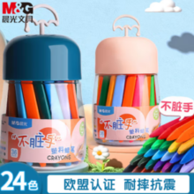 PLUS会员！M&G 晨光 双头塑料蜡笔 24色