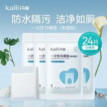 Kaili 开丽 一次性马桶垫 4包