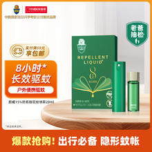 SUPERB 超威 驱蚊液 10ml+10ml补充装 知橘茶也