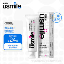 usmile 笑容加 卓效美白牙膏（赤霞橙花）120g单支装