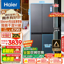 Haier 海尔 472升超薄零嵌十字双开四开门家用电冰箱除菌超大容量嵌入式60cm以下BCD-472WGHTDB9SYU1
