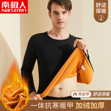 南极人 男士保暖内衣加绒加厚套装青年中老年秋衣秋裤男保暖衣裤黑色4XL