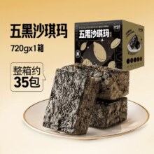 粮悦大吃兄 五黑奶盖沙琪玛720g整箱