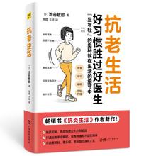 京东PLUS：《抗老生活》